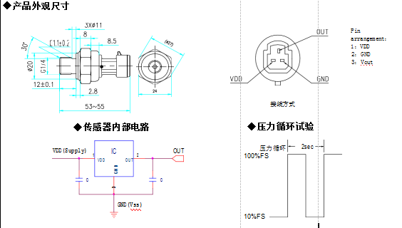 柴油發(fā)電機(jī)組機(jī)油壓力溫度傳感器外觀尺寸.png