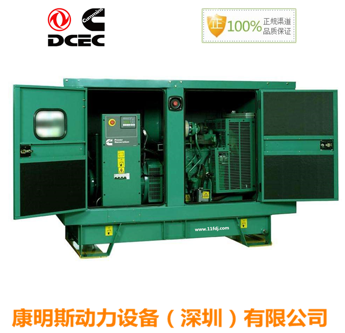 [CropImg]50KW康明斯靜音箱發(fā)電機(jī)_800-800.png